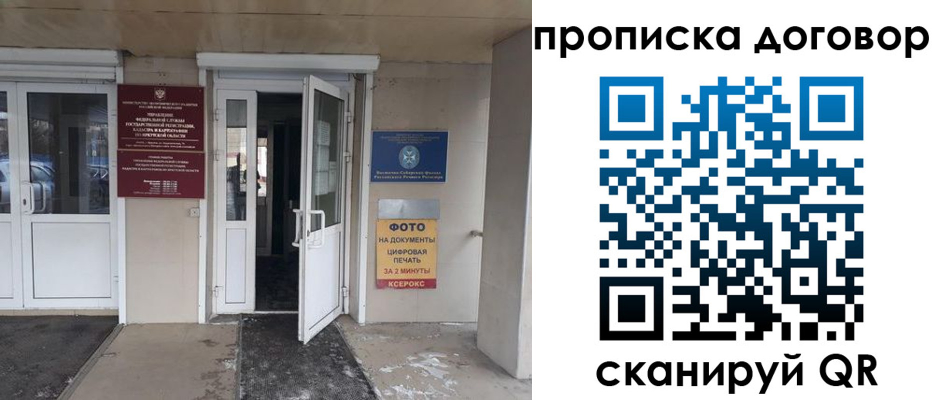 прописка для работы в Белой Холунице