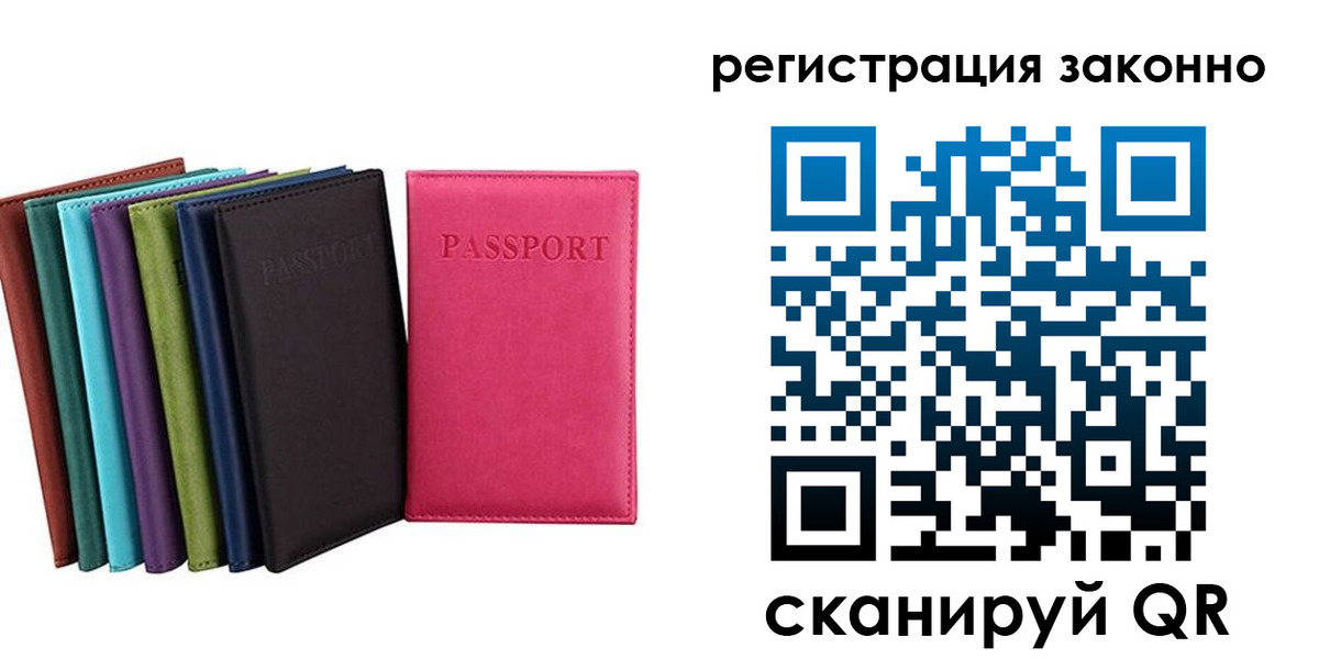 прописка иностранных граждан в Белой Холунице