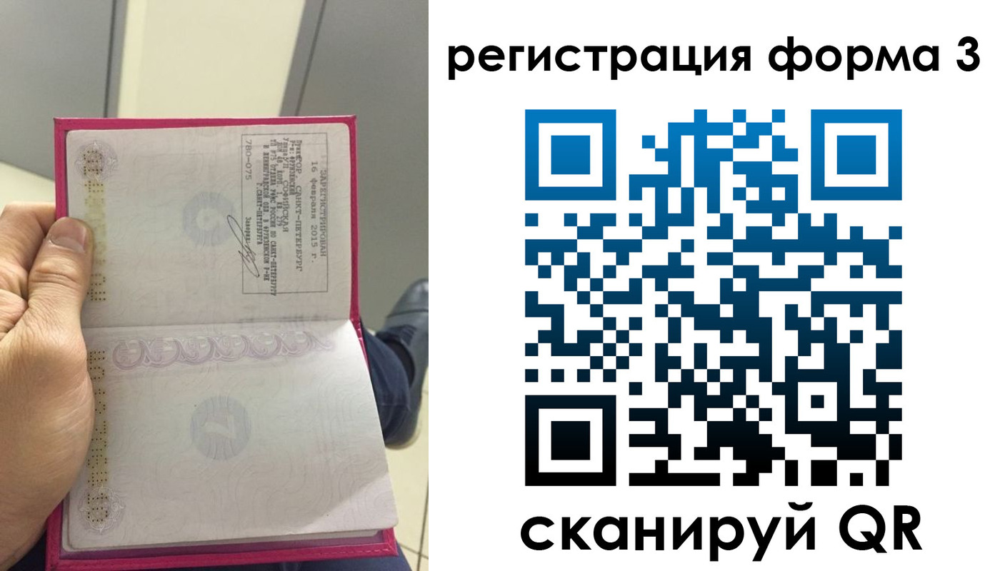 прописка для военкомата в Белой Холунице