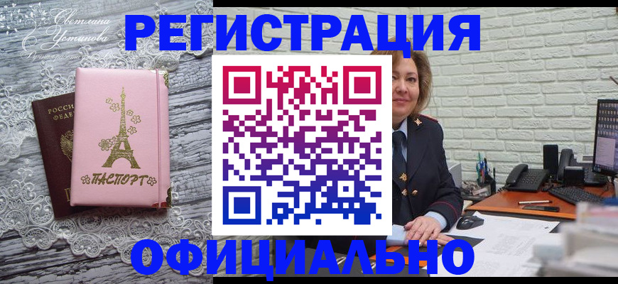 временная регистрация для школы в Белой Холунице