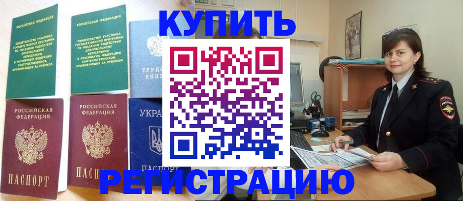 регистрация для школы в Белой Холунице